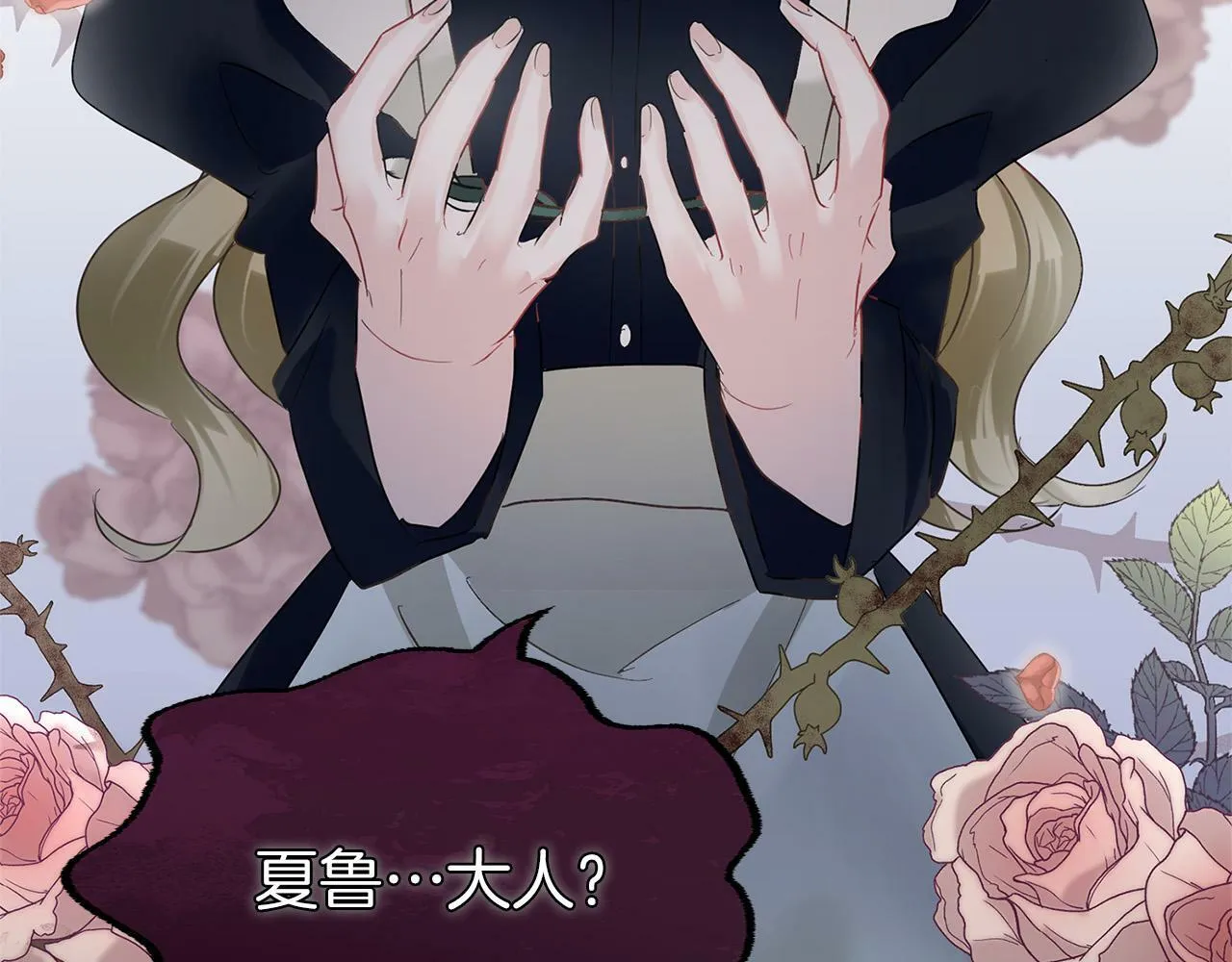 第11话 你知道什么吗 第58页