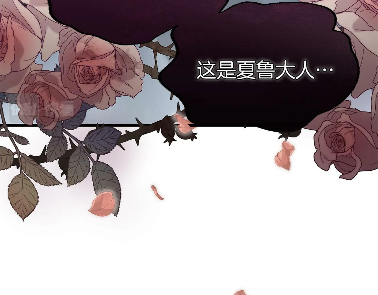 第11话 你知道什么吗 第59页