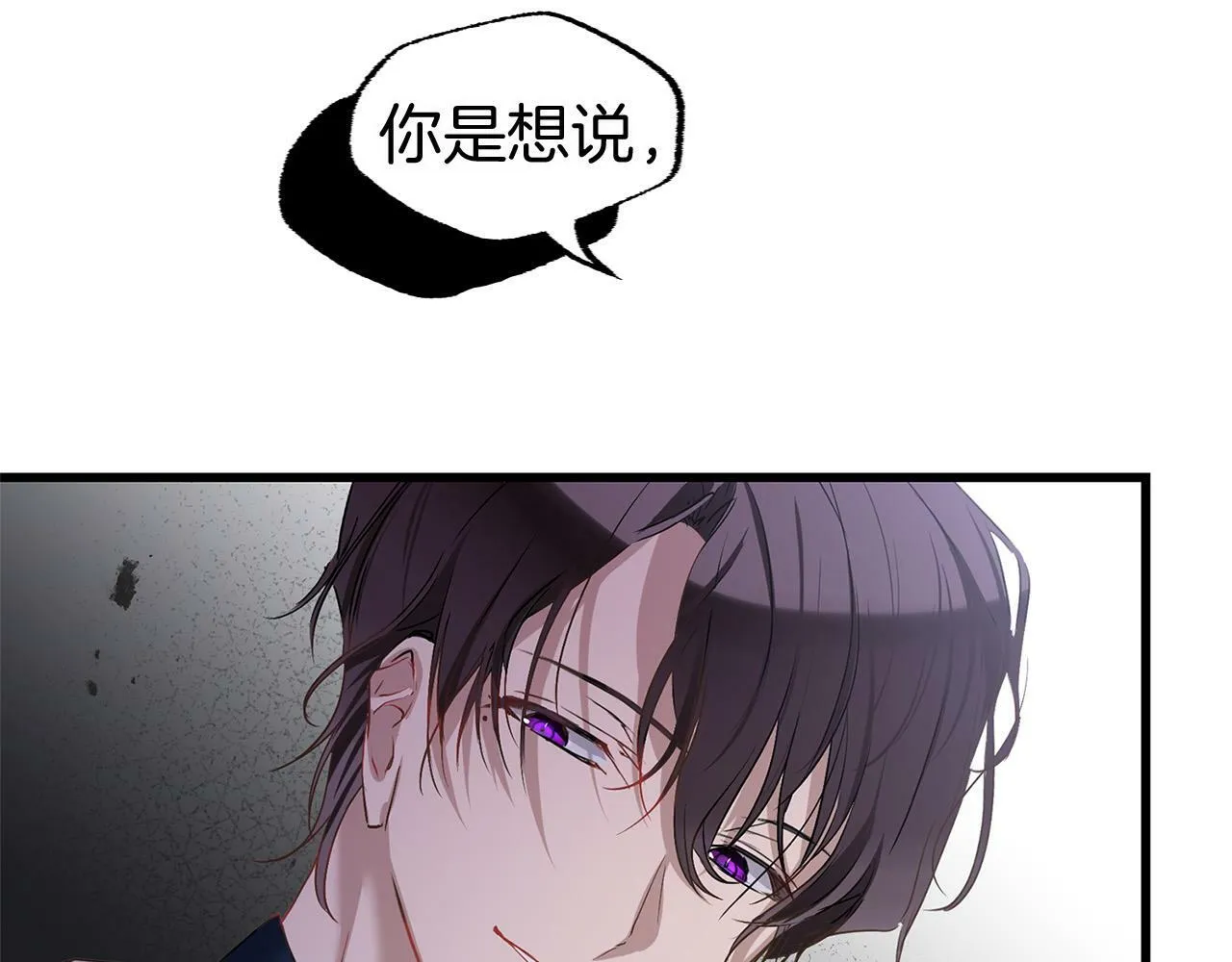 第11话 你知道什么吗 第61页