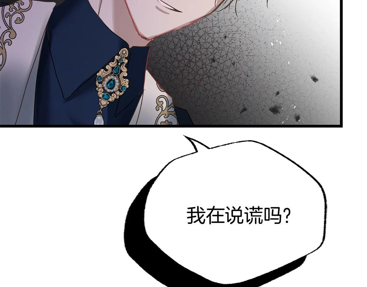 第11话 你知道什么吗 第62页