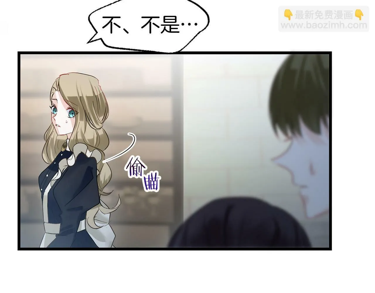 第11话 你知道什么吗 第65页