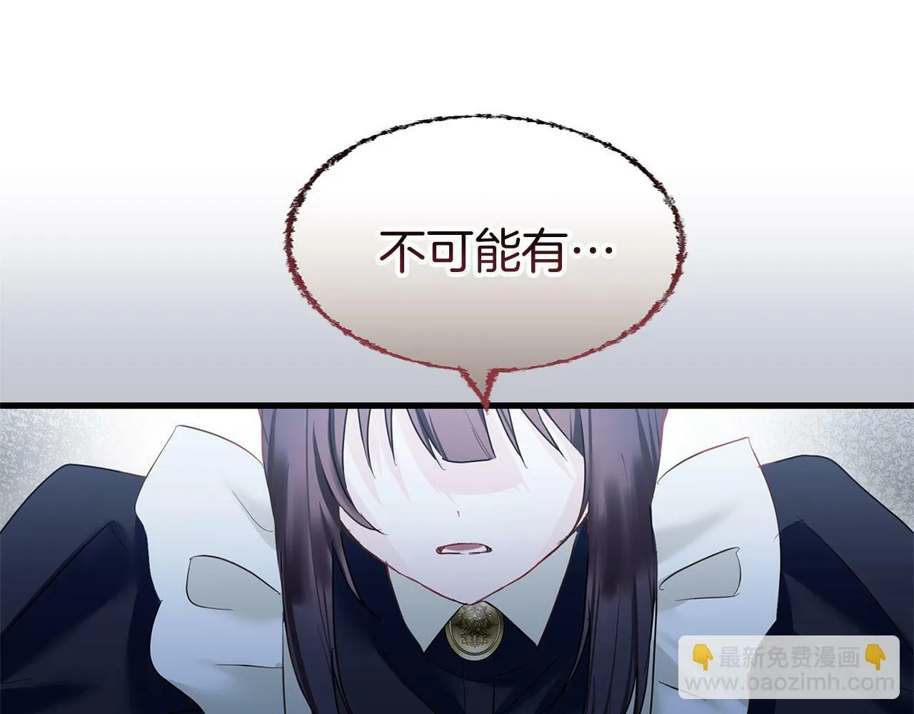 第11话 你知道什么吗 第72页