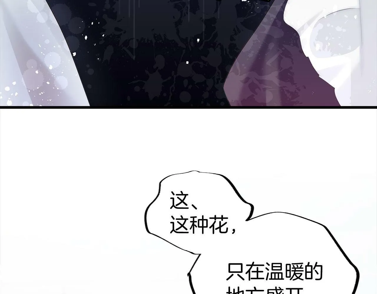 第11话 你知道什么吗 第78页