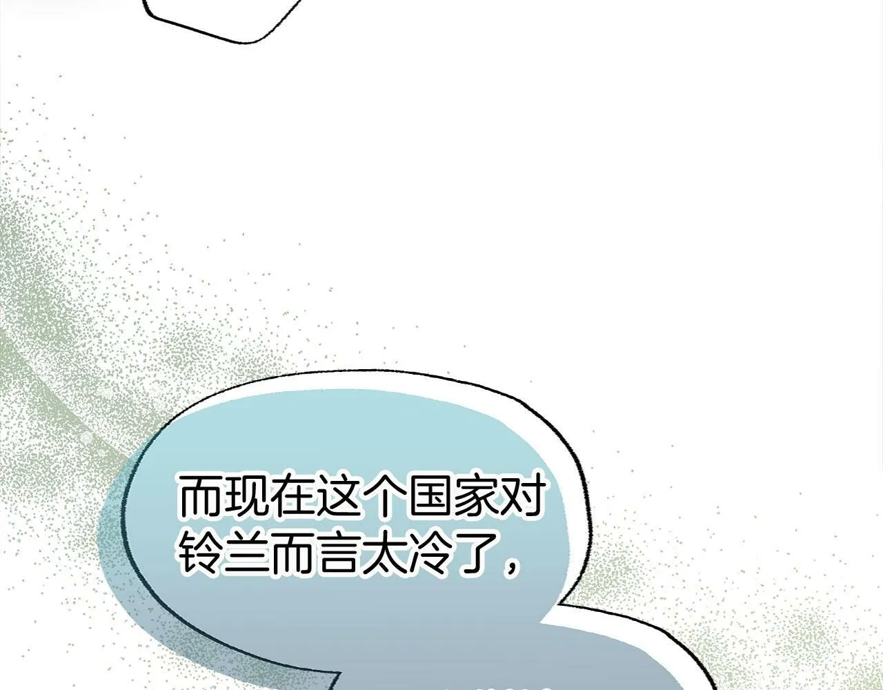 第11话 你知道什么吗 第80页