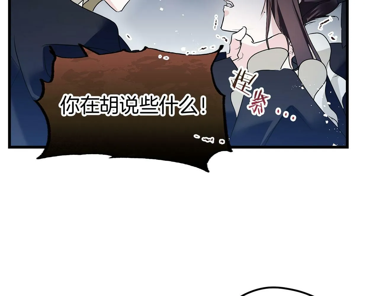 第11话 你知道什么吗 第82页