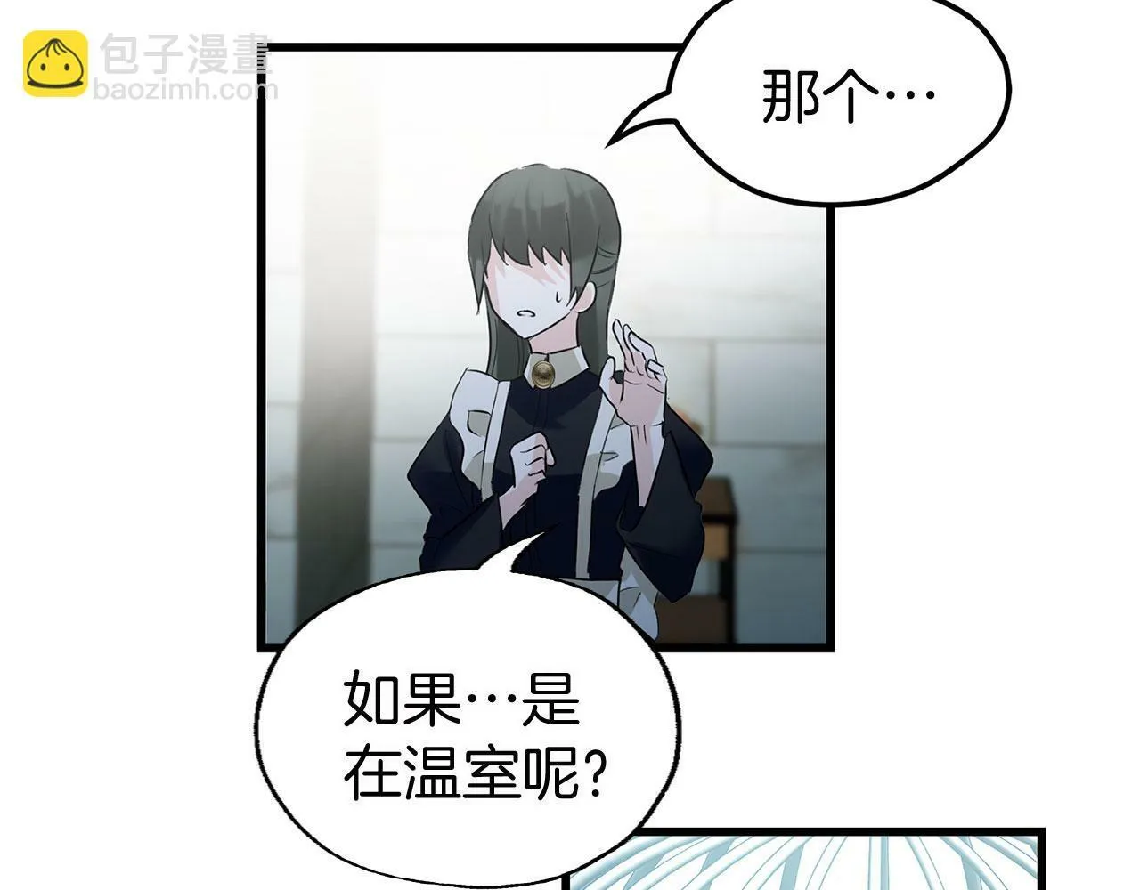 第11话 你知道什么吗 第83页