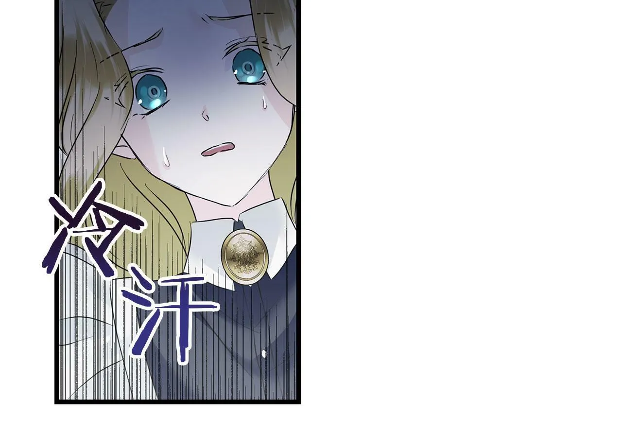 第11话 你知道什么吗 第85页