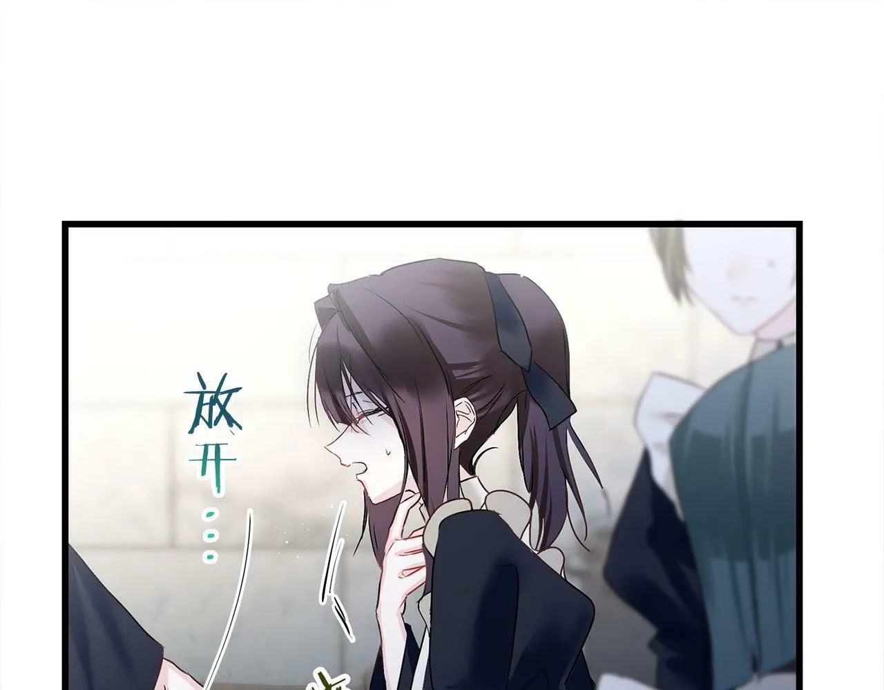 第11话 你知道什么吗 第86页