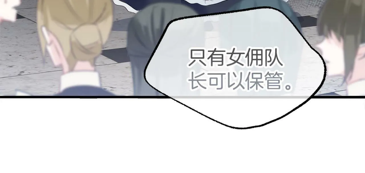 第11话 你知道什么吗 第96页