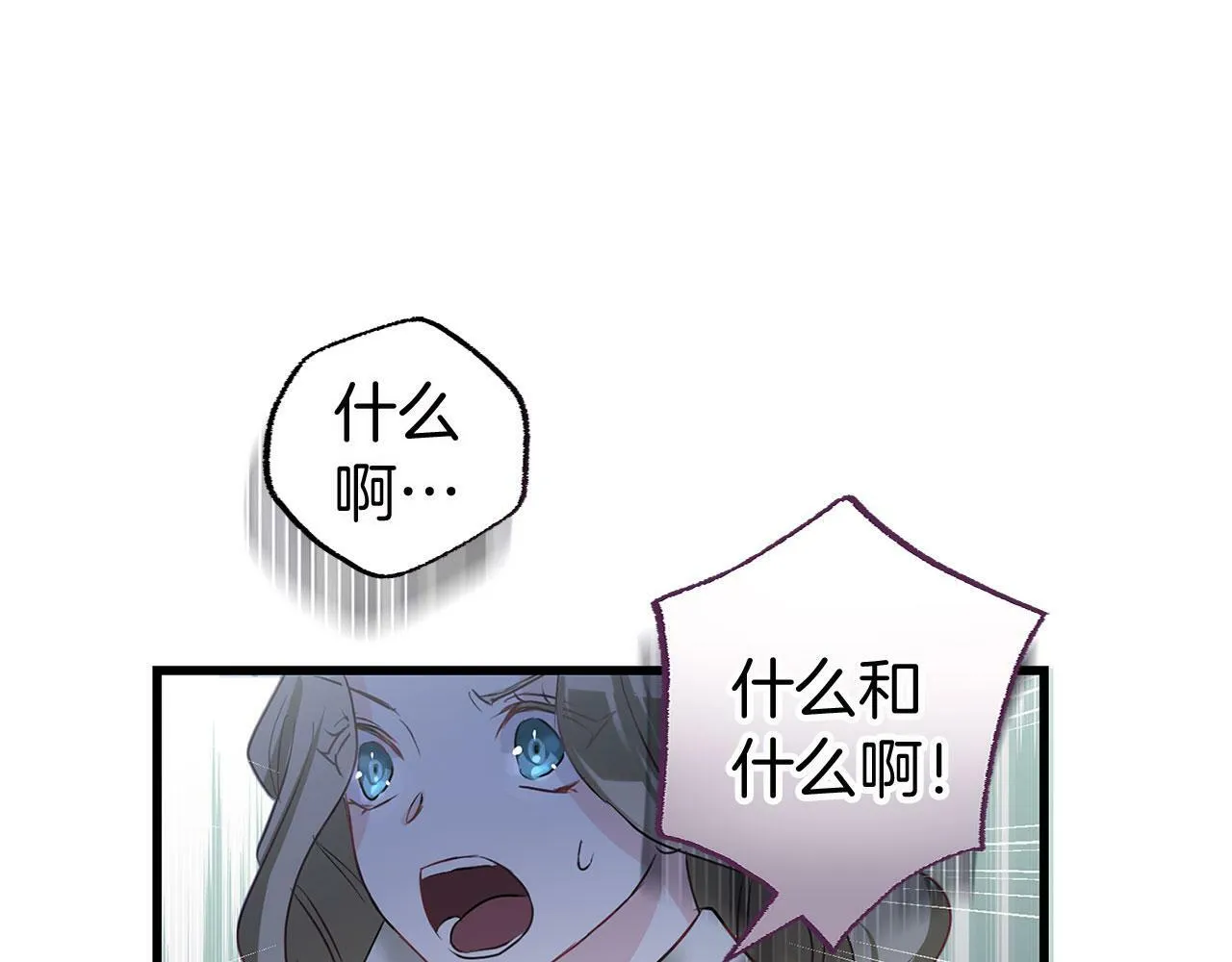 第11话 你知道什么吗 第97页