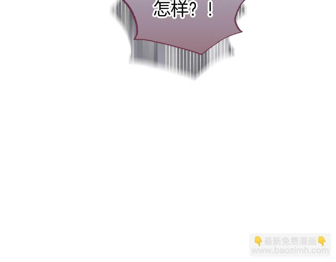 第11话 你知道什么吗 第99页
