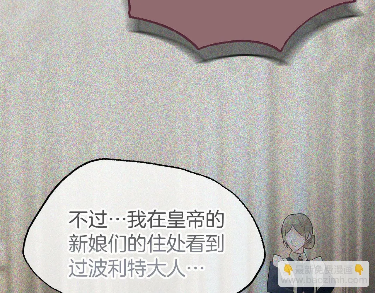 第11话 你知道什么吗 第101页