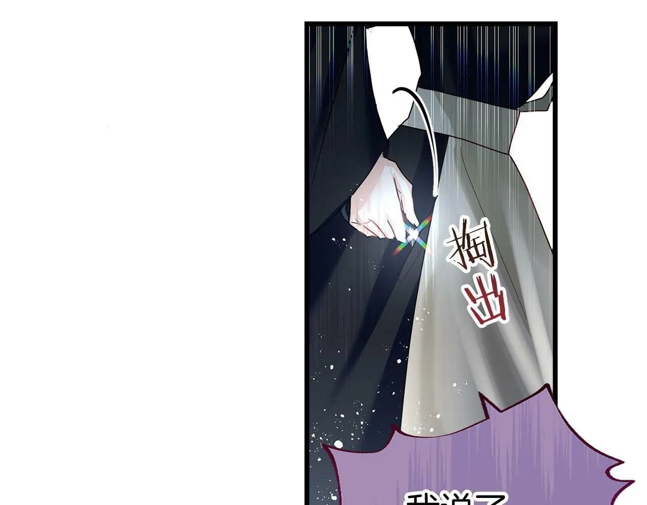 第11话 你知道什么吗 第105页