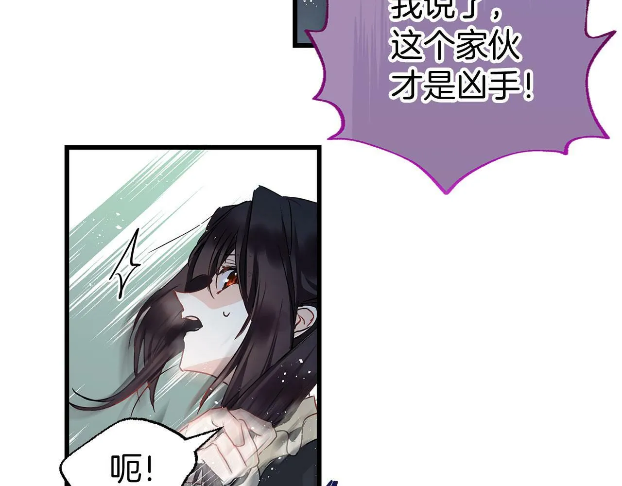 第11话 你知道什么吗 第106页