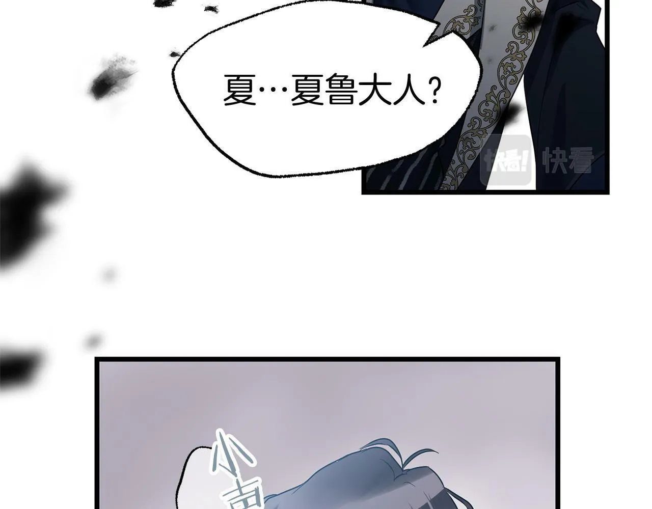 第11话 你知道什么吗 第120页