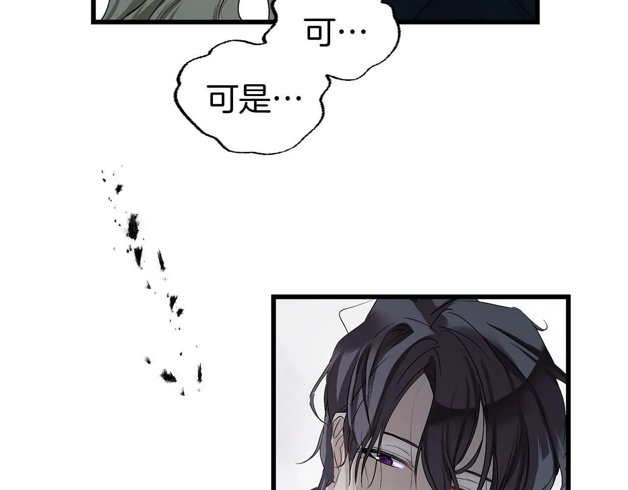 第11话 你知道什么吗 第122页