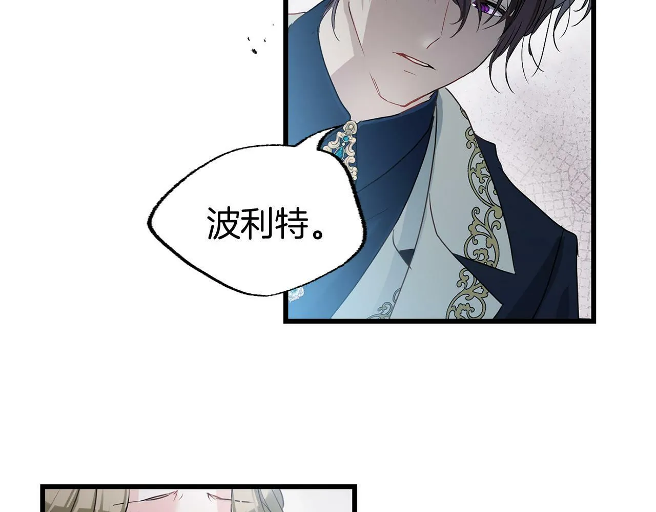 第11话 你知道什么吗 第123页