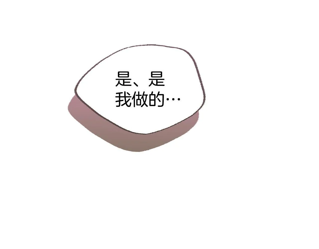 第11话 你知道什么吗 第125页