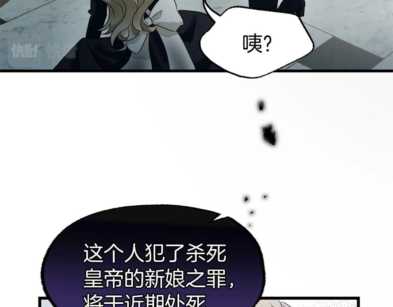 第11话 你知道什么吗 第129页