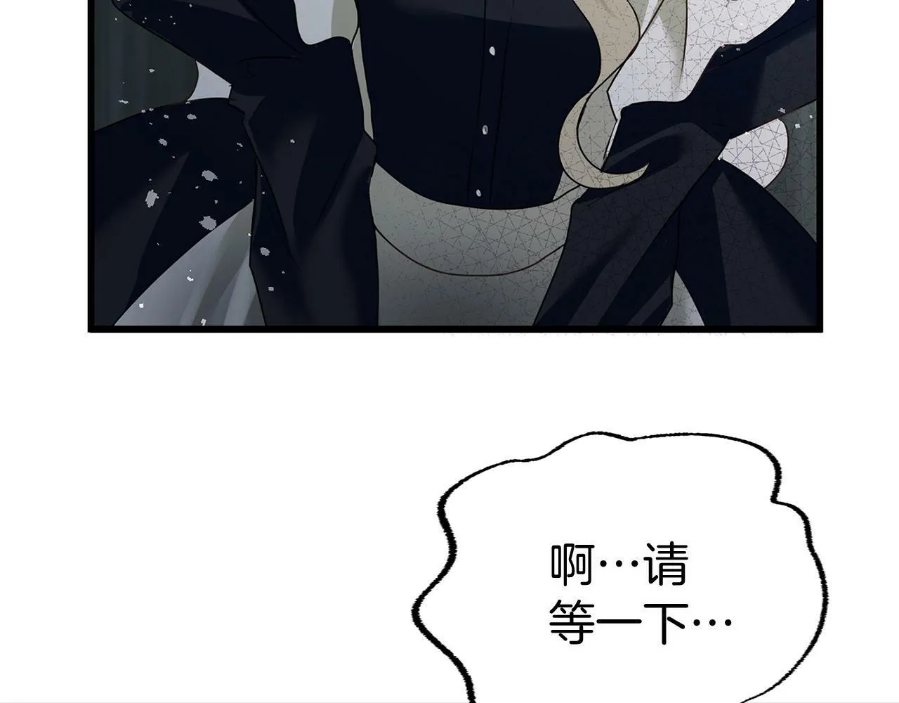 第11话 你知道什么吗 第131页