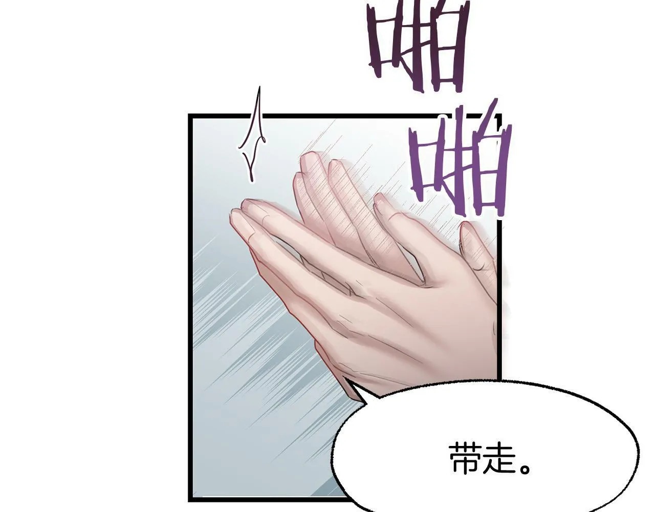 第11话 你知道什么吗 第133页