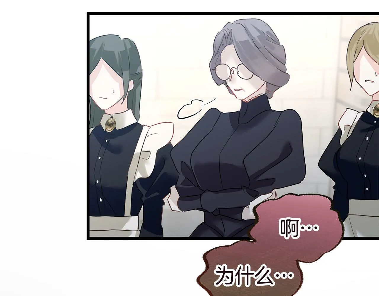 第11话 你知道什么吗 第135页