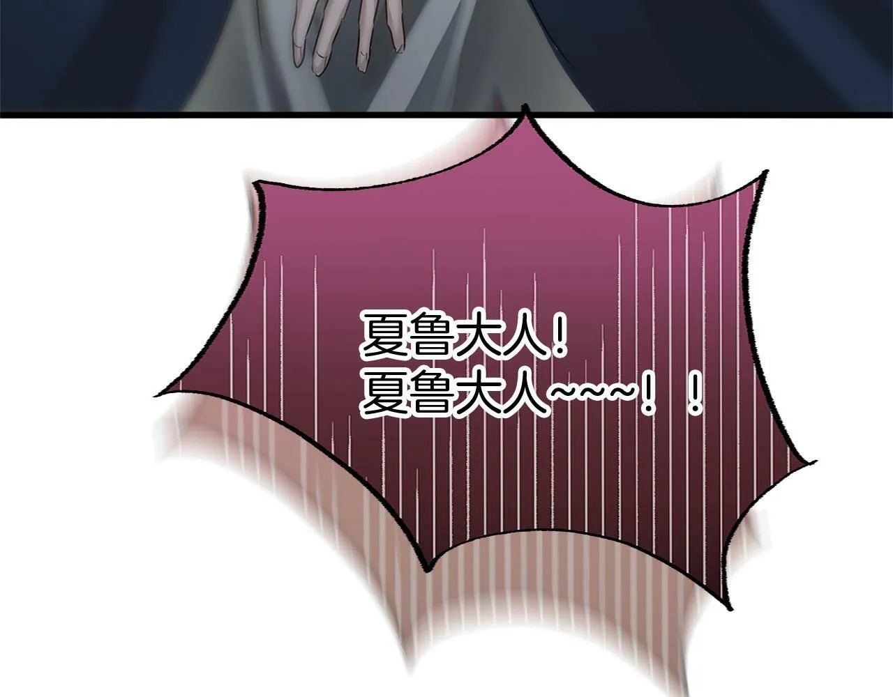 第11话 你知道什么吗 第138页