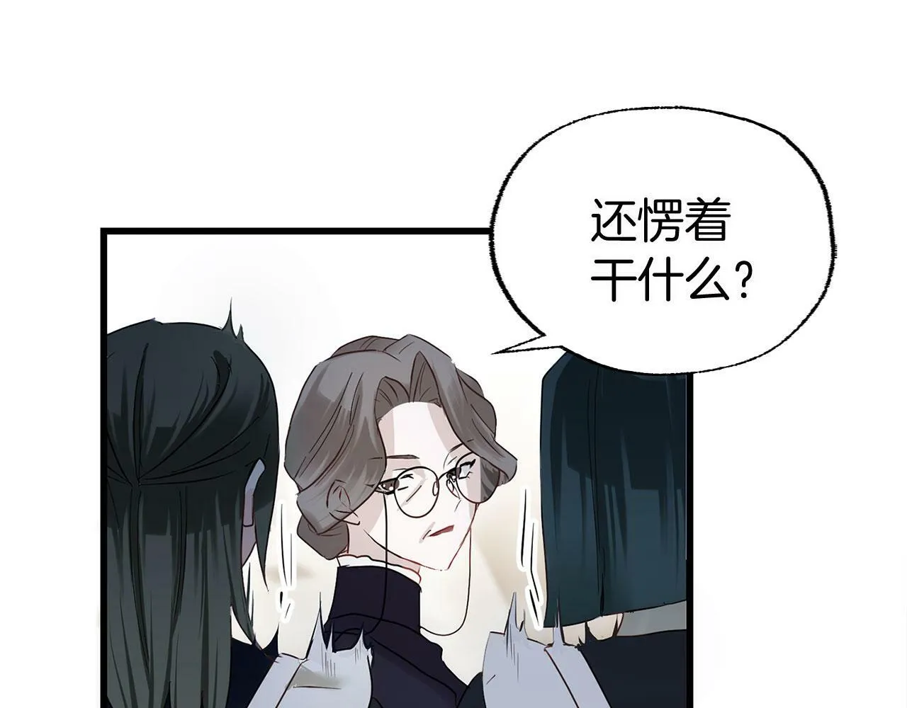 第11话 你知道什么吗 第147页