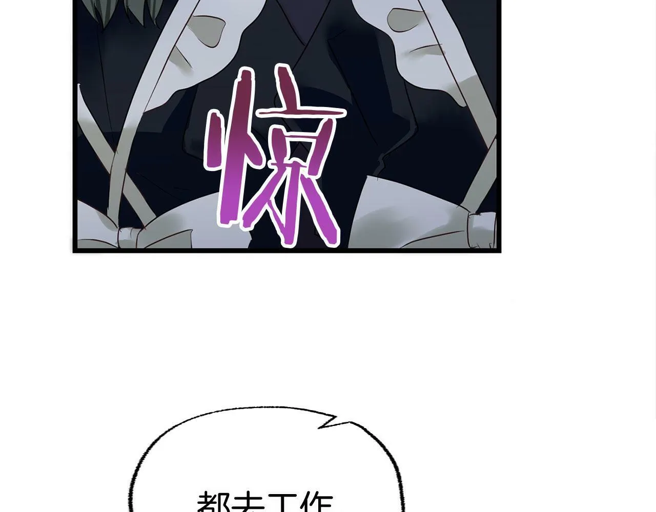 第11话 你知道什么吗 第148页
