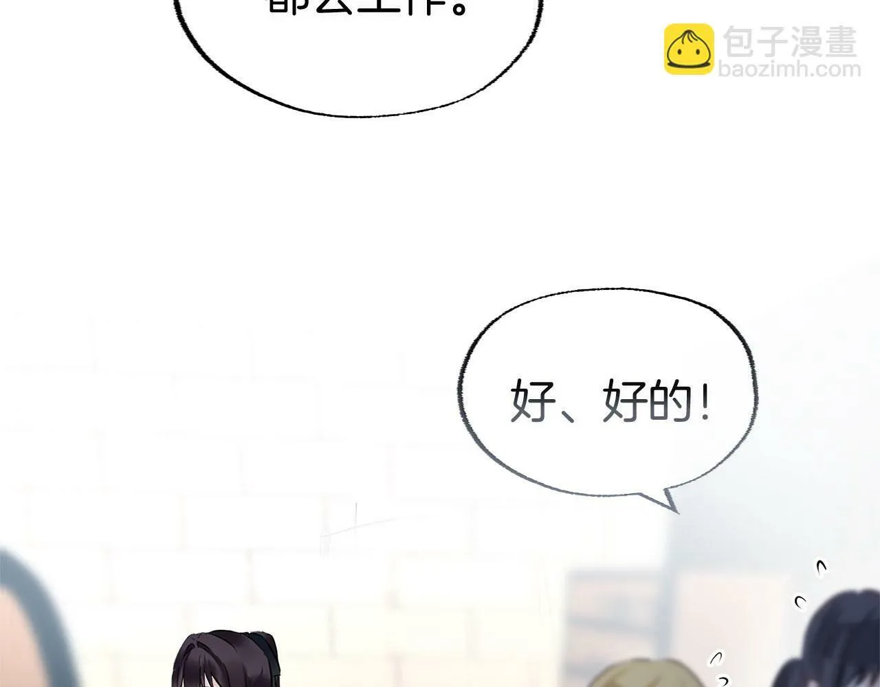 第11话 你知道什么吗 第149页