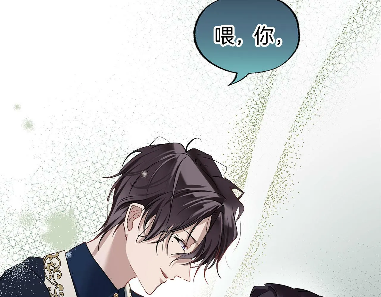 第11话 你知道什么吗 第154页