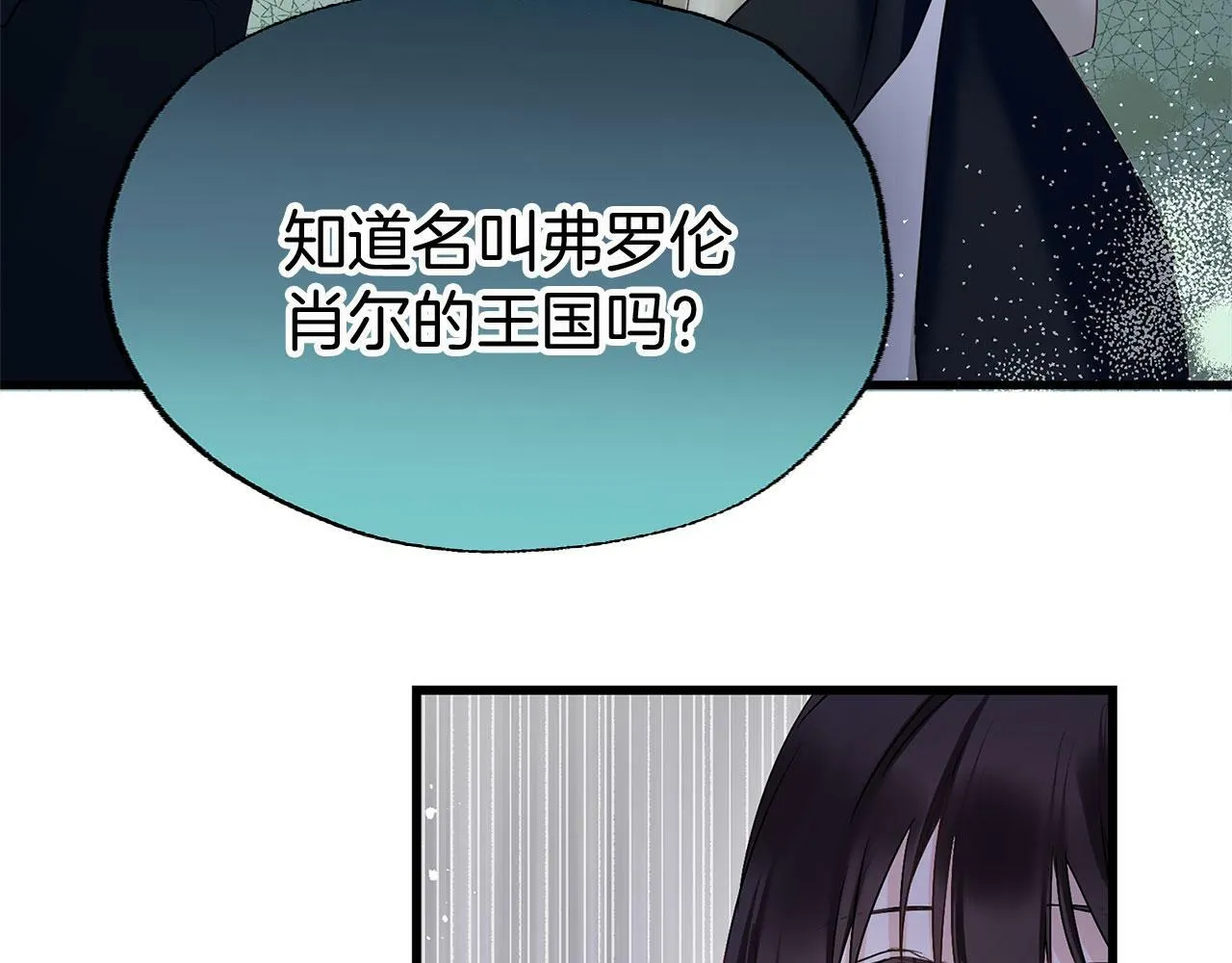 第11话 你知道什么吗 第156页