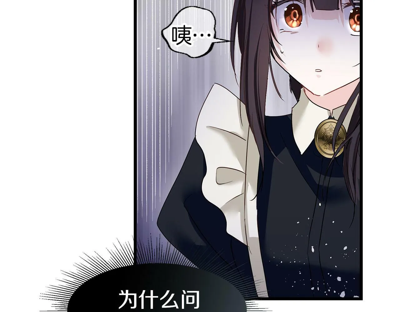 第11话 你知道什么吗 第157页
