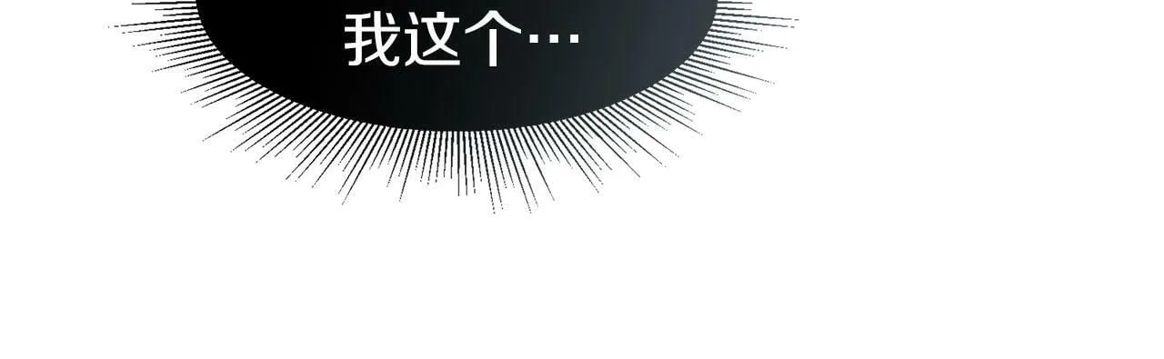 第11话 你知道什么吗 第158页