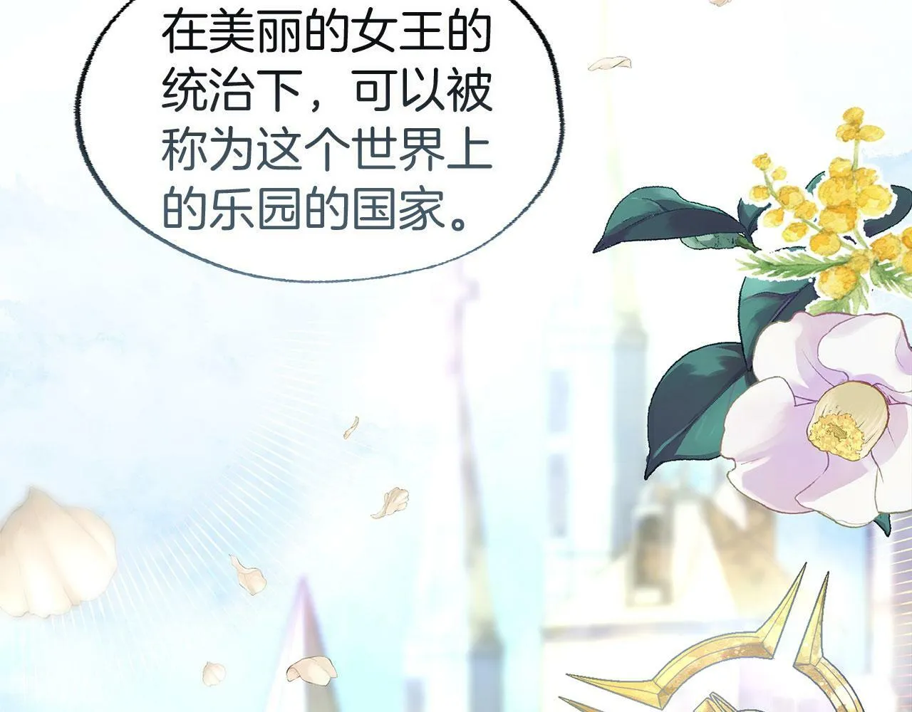 第11话 你知道什么吗 第160页