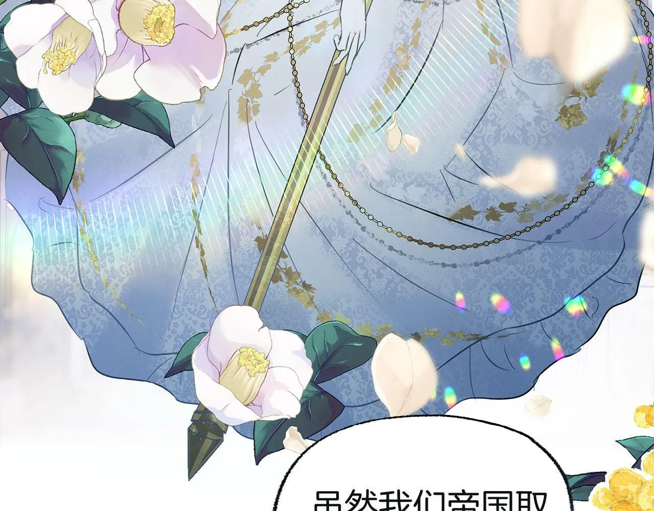 第11话 你知道什么吗 第162页