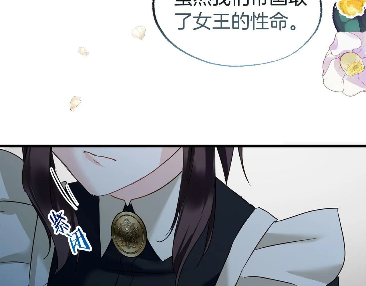 第11话 你知道什么吗 第163页
