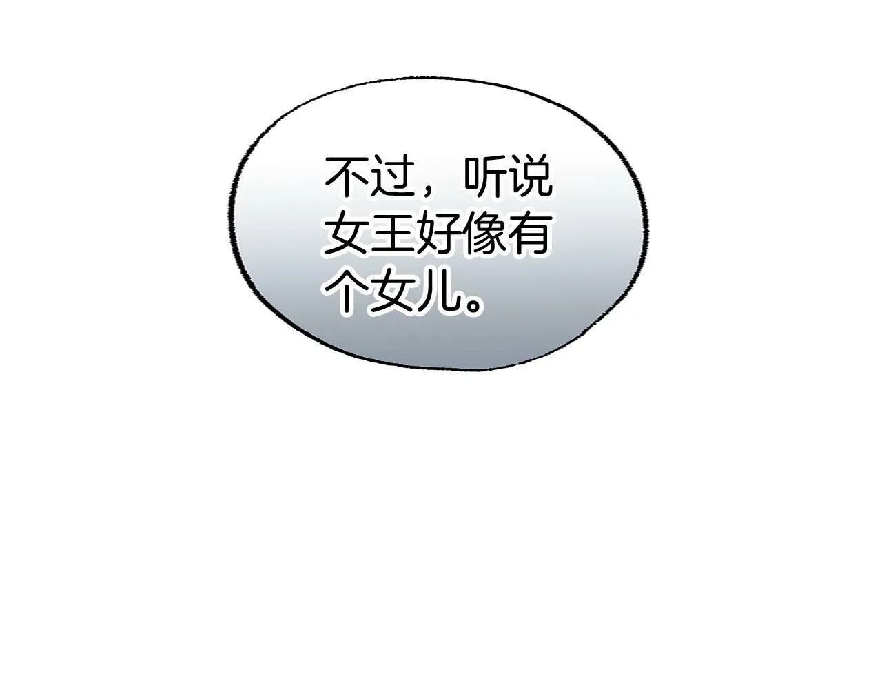第11话 你知道什么吗 第165页