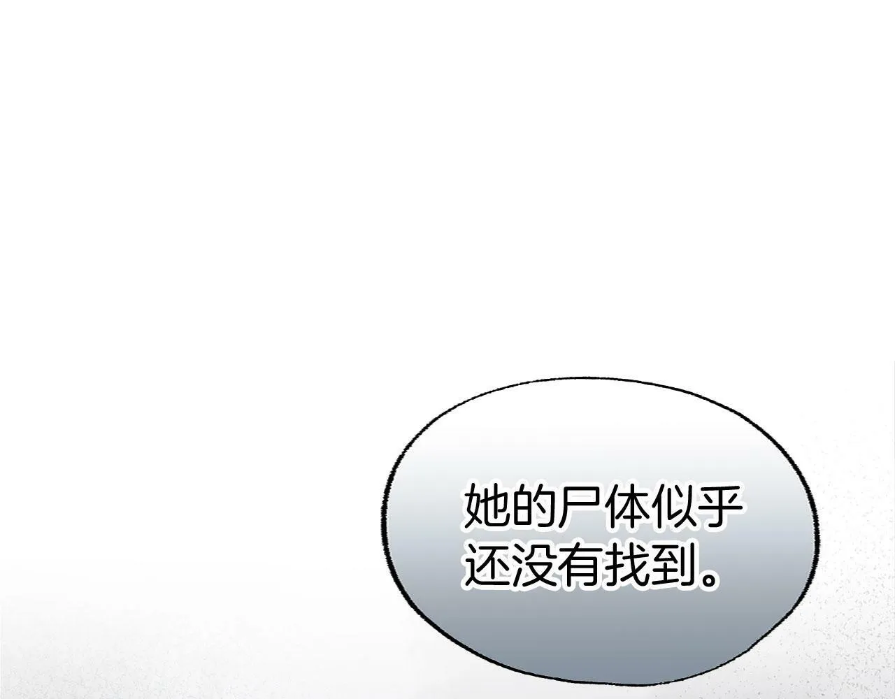 第11话 你知道什么吗 第166页