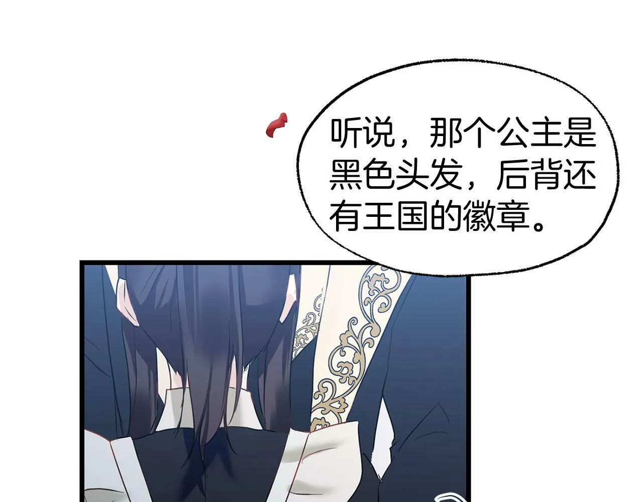第11话 你知道什么吗 第171页