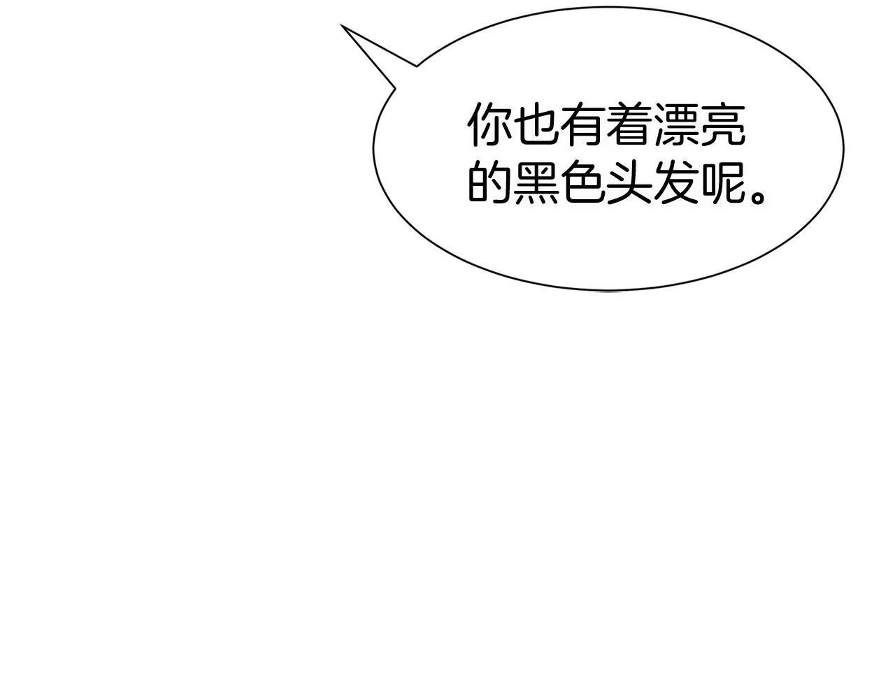 第11话 你知道什么吗 第177页