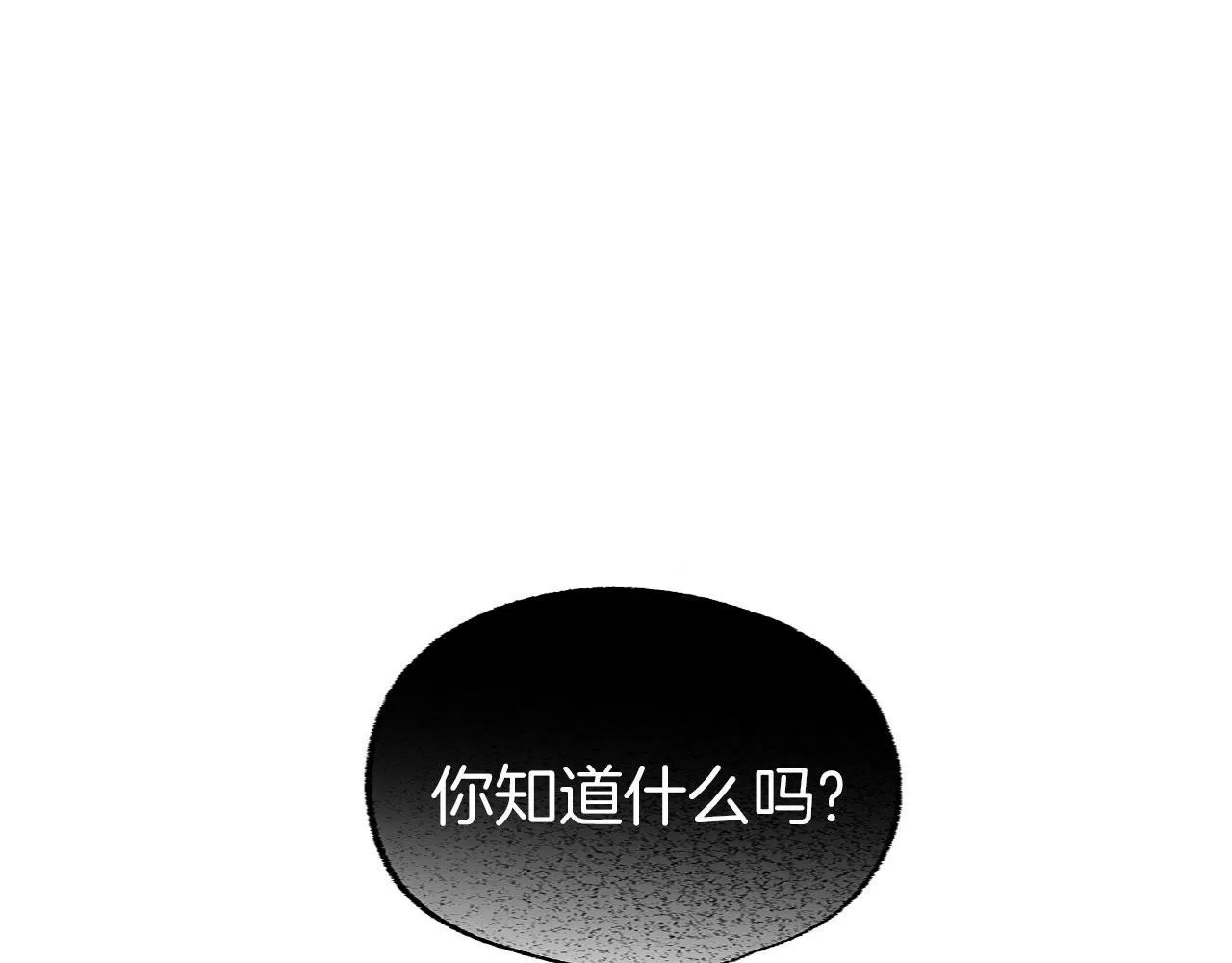 第11话 你知道什么吗 第178页