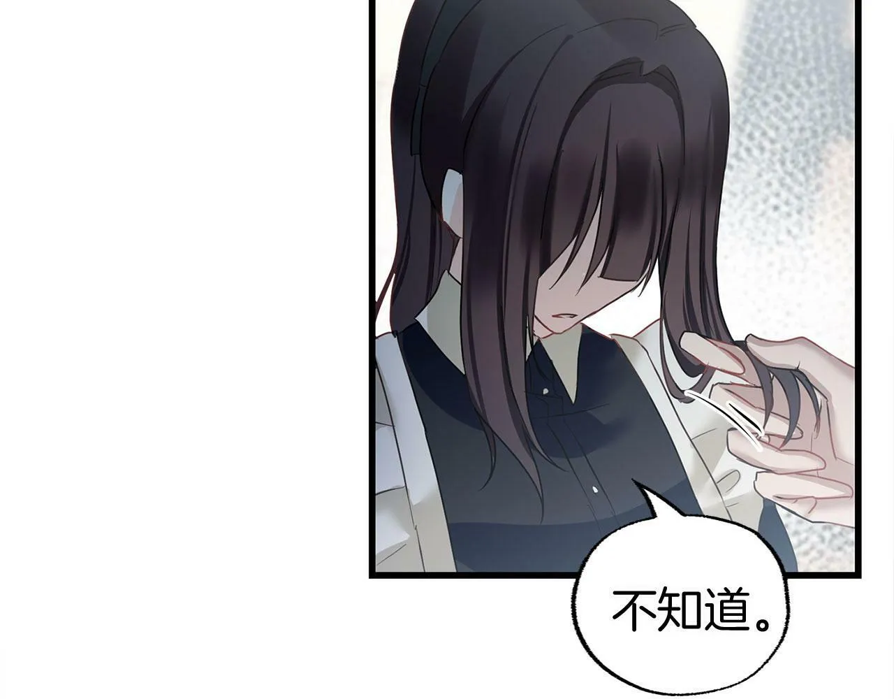 第11话 你知道什么吗 第180页
