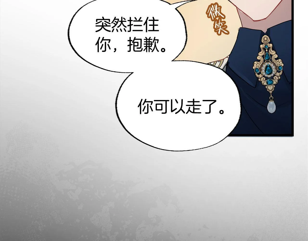 第11话 你知道什么吗 第184页