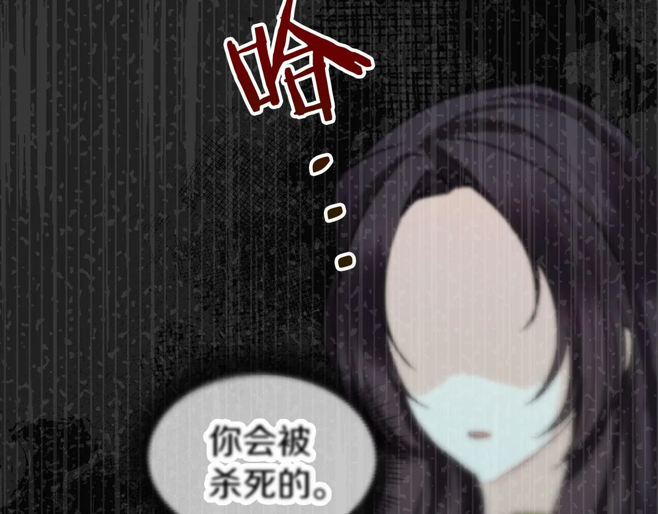第11话 你知道什么吗 第186页