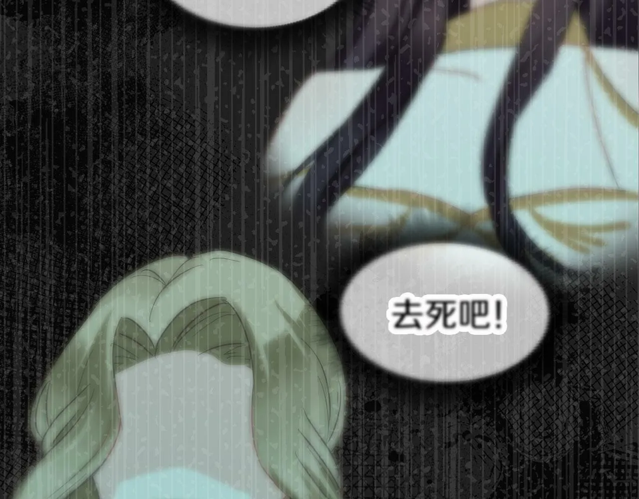 第11话 你知道什么吗 第187页
