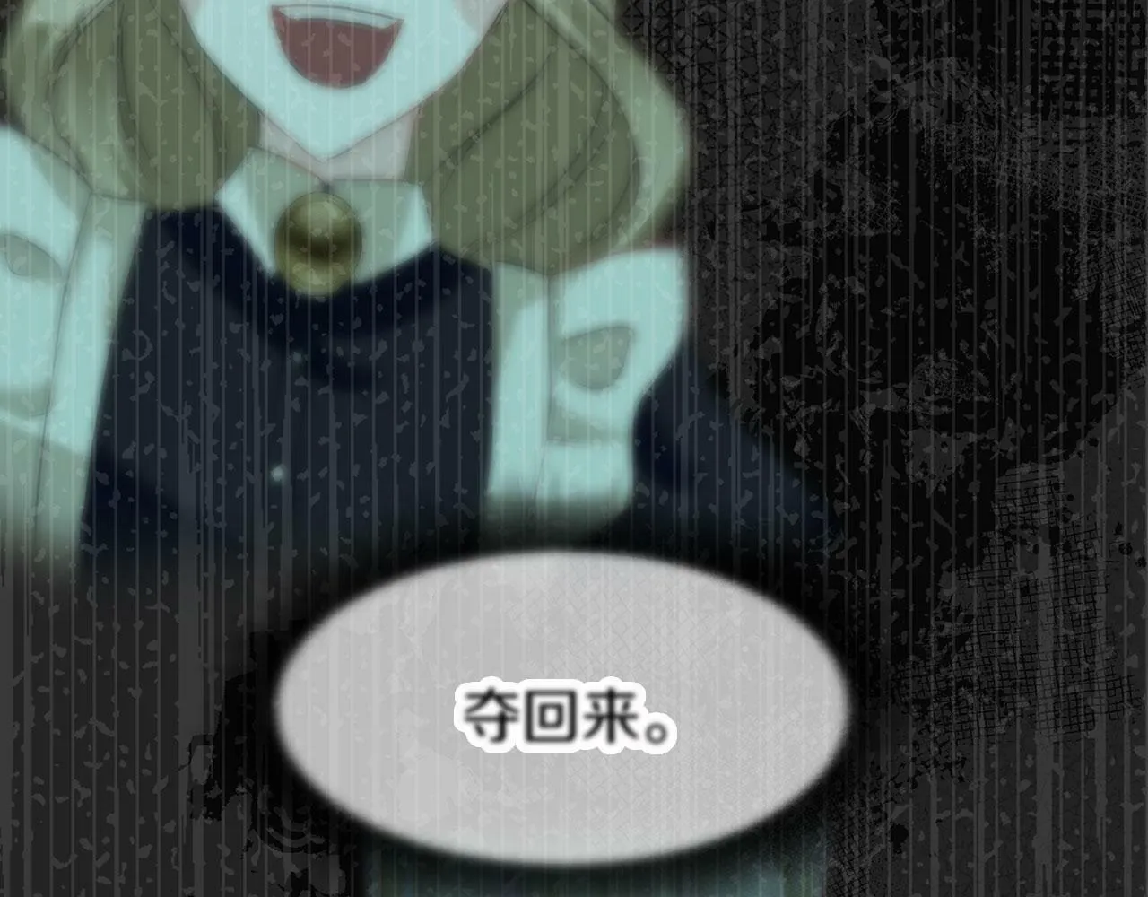 第11话 你知道什么吗 第188页