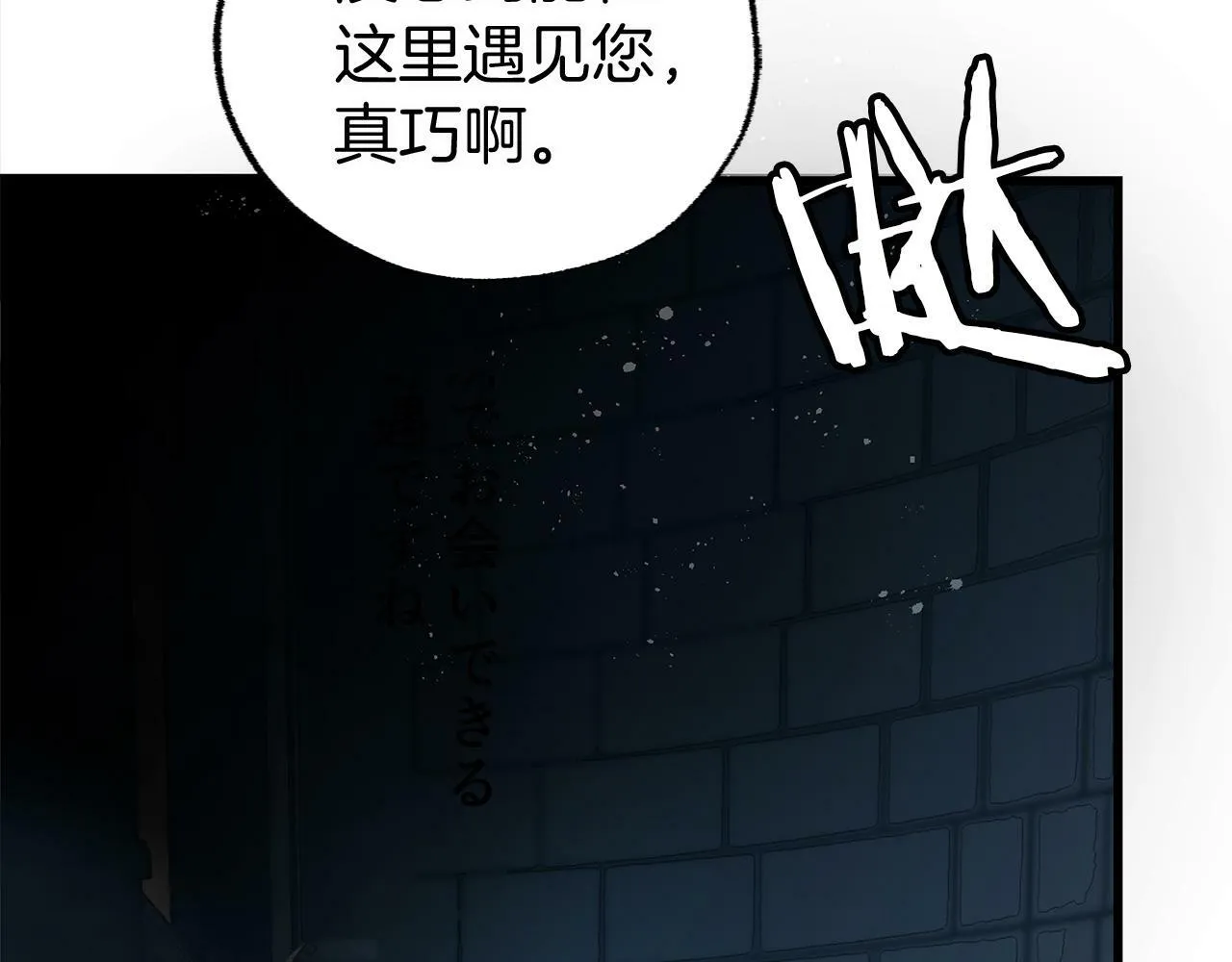 第11话 你知道什么吗 第206页