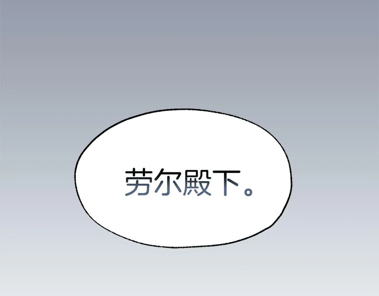 第11话 你知道什么吗 第209页