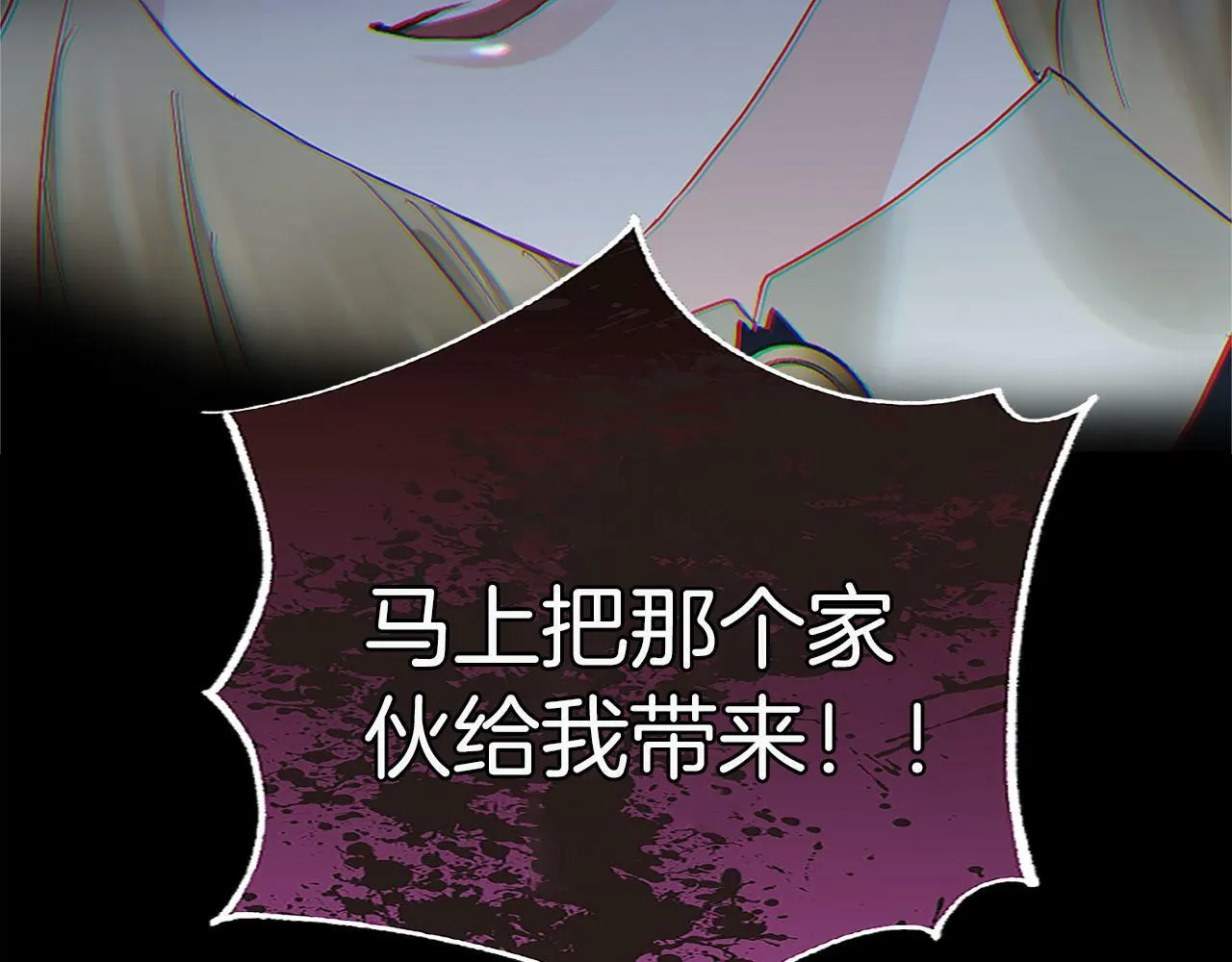 第10话 没有可以被夺走的生命吗？ 第7页